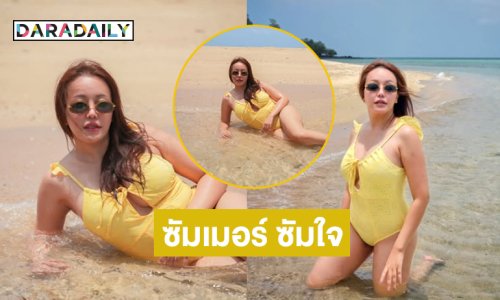 ยูทูบเบอร์ภรรยานักร้องดังฟาดทูพีชเสิร์ฟแรงสะพรึงไปหมด