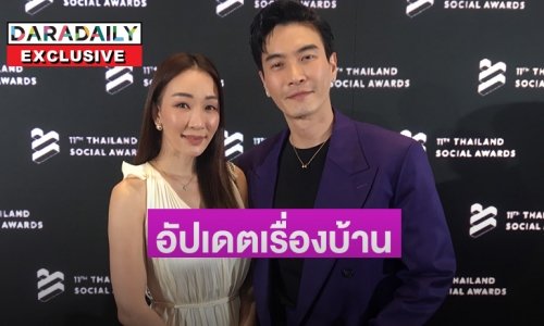 “ตู่ ปิยะวดี-มาวิน” อัปเดตเรื่องบ้าน