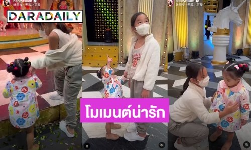 “ใบเตย อาร์สยาม” เล่าความน่ารัก “น้องปีใหม่”ช่วยดูแล “น้องเวทมนต์”