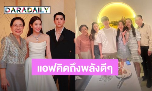 “แอฟ ทักษอร” HBD วันเกิดคุณแม่ของ “นนกุล” พร้อมเล่าความประทับใจ
