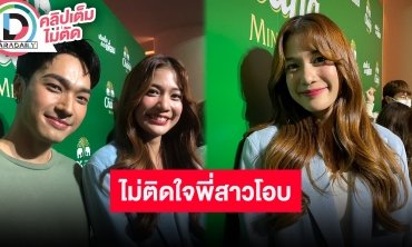 “มะปราง” ไม่ติดใจ พี่สาว “โอบ โอบนิธิ” โพสต์เดือด คาดน่าจะเป็นเรื่องเข้าใจผิด