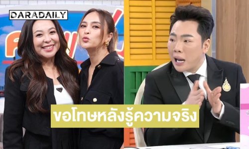 “มดดำ” อัปเดต “ดาด้า” ล่าสุด เช็กกับ “นานา” แล้ว ขอโทษตัวเองก็ไม่ได้รู้ทุกเรื่อง