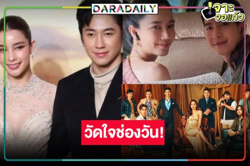 วัดใจ “บอสป้อน” ส่ง “เหมันต์ตะวันรอน-กลิ่นมาลี-ทองประกายแสด” ต่อ “พนมนาคา”