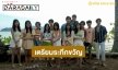 13 ตัวละครหลัก เตรียมระทึกขวัญไปพร้อมๆ กัน “REMEMBER 15”