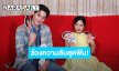 “ทันทุกด้อม” ชวน “เก้า - พีพี” ล้วงความลับสุดฟิน “เธอกับฉันใครกันที่ NO LIMIT”