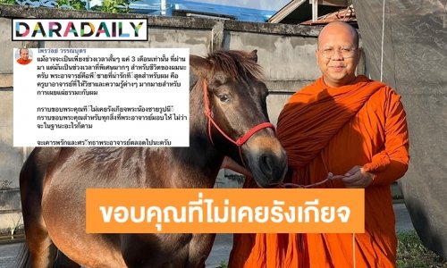 “พระมหาไพรวัลย์” โพสต์ซึ้งขอบคุณ “พระมหาสมปอง” กราบขอบคุณที่ไม่เคยรังเกียจพระน้องชายรูปนี้