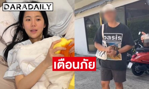 “เจนิส” เตือนภัย ถูกชายแปลกหน้าบุกคุกคามถึงรั้วบ้าน แอบอ้างคนสนิทหวังเข้าประชิดตัว