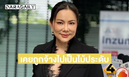 “บุ๋ม ปนัดดา” ลั่นถ้าฉันเป็นนักการเมือง คงโดนยิงตายก่อน เผยเคยมีพรรคดัง ยอมจ่าย 40 ล้าน จ้างไปเป็นไม้ประดับ 