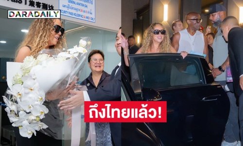 “มารายห์ แครี่” ถึงไทยแล้ว! ก่อนเปิดคอนเสิร์ตใหญ่ 11 ต.ค. นี้