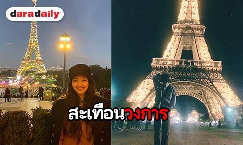 “Dispatch” ประกาศ “ไค EXO” เดท “เจนนี่ BLACKPINK”