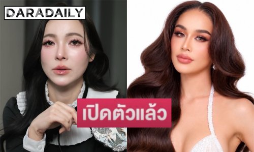 “ดีเจต้นหอม” เปิดตัว “ทารีน่า” ลงชิงมง MUT อุบลราชธานี 2026 แฟนนางงามกรี๊ดลั่นมงใหญ่ไม่ไกลเกินเอื้อม!