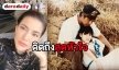 “อ้อม” โพสต์ข้อความถึง “พ่อเปี๊ยก” ไม่มีพ่อแล้วทุกอย่างมันยากจัง