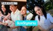 “แก้มบุ๋ม” รับขวัญหลาน “น้องซารอส” ด้วยทองกล่องใหญ่