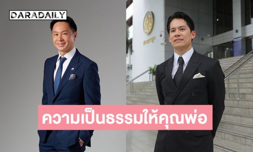 “กรณ์ ณรงค์เดช“ เปิดใจทั้งน้ำตา หลังศาลตัดสินคืนความเป็นธรรมให้คุณพ่อ “เกษม” ปมมรดกครอบครัว