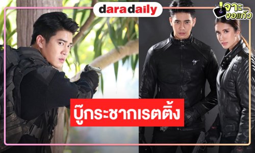 “ยูโร-เนย” จับคู่บู๊ “คนเหนือฅน” ย้อนความเดือดสนั่นจอ 