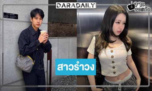 ละครใหม่มาแล้ว! “เซียงเซียง” ประกบคู่ “ทอย ปฐมพงศ์”