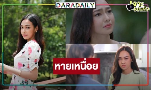 “สไมล์ ศศินา” ยิ้มฟีดแบ็ก “พยัคฆ์ร้ายนายกุหลาบ” ปัง