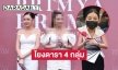 งานเข้าดาวน์ไลน์  “เม พรีมายา”  โยงดารา 4 กลุ่ม มีชื่อ บ. ด้วย 