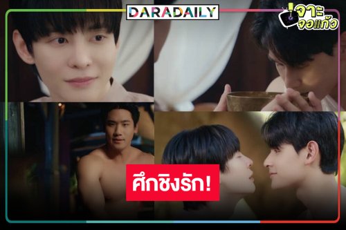 “ปิง-นัท-ป๊อป” เปิดศึกรักสามเส้าเราสามคน!!