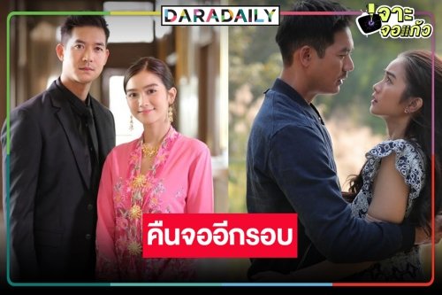 ข่าวดี! แฟนวิกหมอชิตได้ดูละคร “เฮียเวียร์” แล้ว