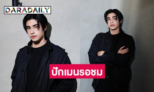 “ภูมิ ภูริพันธ์” ทำโซเชียลกระหึ่ม แฟนไทย อินเตอร์แฟน ปักเมนรอชมละคร