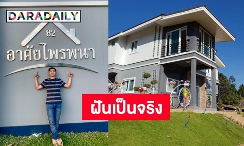 พาส่องทุกซอกทุกมุมบ้านใหม่ “นัน อนันต์” บอกเลยน่าอยู่มาก!
