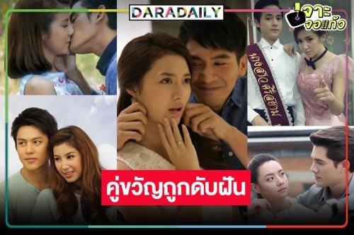 โต๋เต๋มาตั้งนาน! “เจมส์จิ-เบลล่า-หมาก-มิ้นต์” ลุ้นนำทีมคืนจอลงละคร