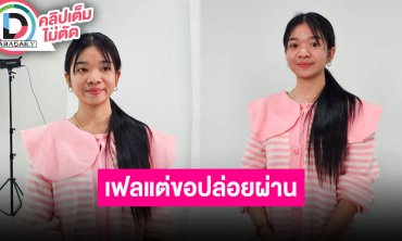 “อุ๋งอิ๋ง” รับเฟลหลังโดนคนกันเองบูลลี่ปมด้อย ปล่อยผ่านโฟกัสแต่งาน แยกแยะได้ร่วมงานได้กับทุกคน