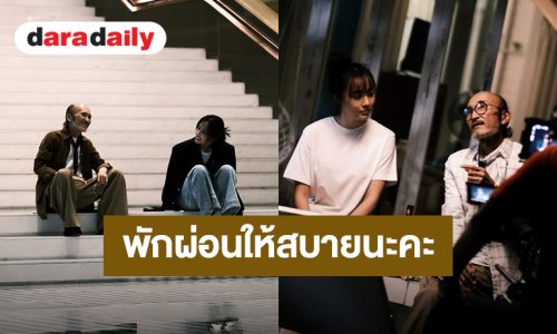 “น้ำตาล” ถึง “คุณยาโนะซัง” การเดินทางไกลครั้งนี้ขอให้มีแต่ความสุขสงบ พักผ่อนให้สบายนะคะ 