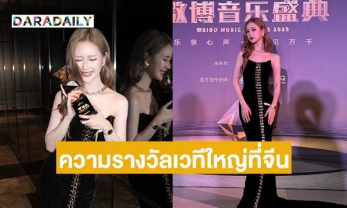 “เจนเย่” คว้ารางวัลเวทีใหญ่ที่จีน!! สาขานักร้องใหม่มาแรง แอบแซวตัวเอง “นักร้องกี่โมง”