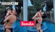โอ้โห...แซ่บเกินต้านคุณแม่ดารานุ่งทูพีชลงเล่นน้ำกับลูกน้อย