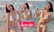 แฟนสาวลูกทุ่งดังนุ่งบิกินี่อวดอกอึ๋มแซ่บเต็มตาทะเลร้อนฉ่า