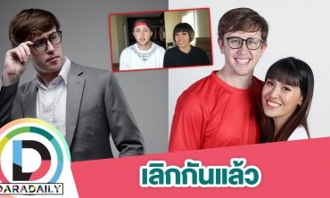 “My Mate Nate” ยูทูบเบอร์ดัง ประกาศเลิก “ลูกหมี”