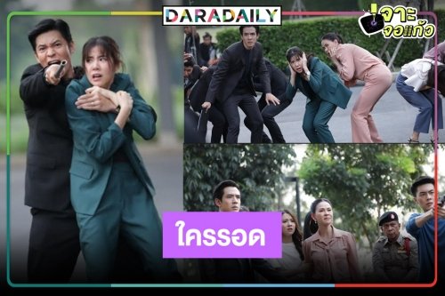 เดือด! “เอสเธอร์” ถูกจับเป็นตัวประกันลุ้นตอนจบ “พายุทราย”