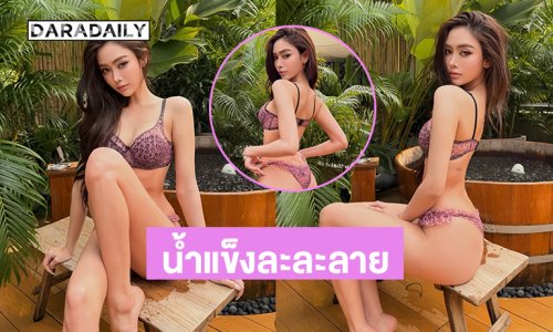 น้ำแข็งละลายแล้ว…มิสแกรนด์สกลนคร2024เสิร์ฟทูพีชสุดสะพรึง