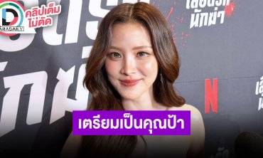 “ใบเฟิร์น พิมพ์ชนก” ดีใจ “มายด์” มีเบบี๋แล้ว เตรียมเป็นคุณป้า เตรียมของรับขวัญหลานแน่นอน