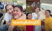 โคตรภูมิใจ!! “นุ๊ก ธนดล” โชว์ของขวัญชิ้นใหญ่ปีนี้!!