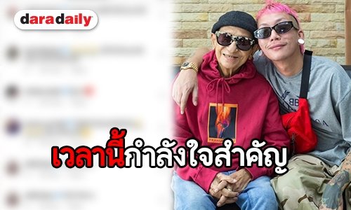 คนบันเทิงส่งกำลังใจให้ “แจ๊ส” หลังเสีย “พ่อดม”