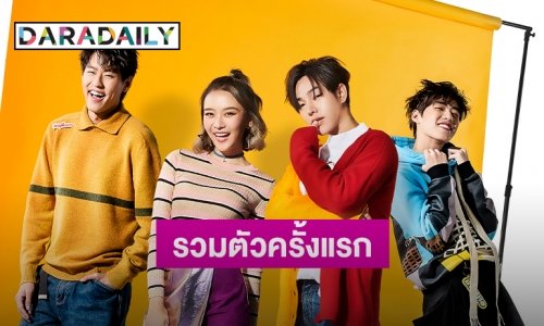 “นาดาว มิวสิค” จับมือ “จีเอ็มเอ็ม แกรมมี่” รวมตัวครั้งแรกสร้างเซอร์ไพรส์ให้แฟนๆ