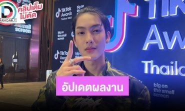 “ต้า อธิวัตน์” ผลงานแน่นภาพยนตร์และอัลบั้มเพลง ส่วนซีรีส์วายเล่นคู่ “บอม ธนวัฒน์” เท่านั้น