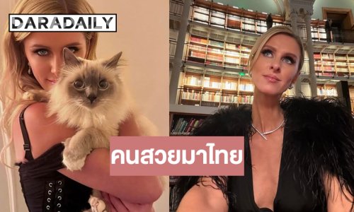 ส่องน้องสาวซุปตาร์ระดับโลกแลนดิ้งไทยแลนด์เพื่อสิ่งนี้!