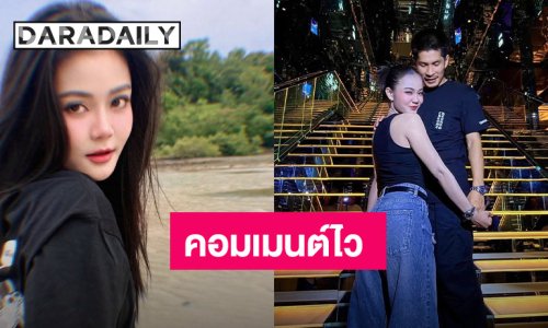 “ลำไย ไหทองคำ” เสิร์ฟภาพเซ็กซี่ “กัปตันช้าง” คุมเข้มด่วน