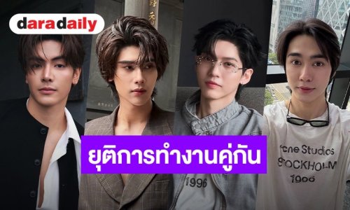 GMMTV ร่อนประกาศแจง “จุง-ดัง” และ “อู๋-บูม” ยุติการทำงานคู่กันอย่างเป็นทางการ 