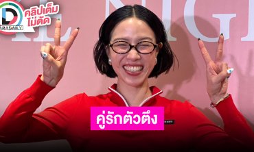 “พลอย หอวัง” เล่น MV สู่การเป็นแฟน “เต Three Man Down” มั่นใจ “ณิชา” เป็นคนสตรองอยู่แล้ว