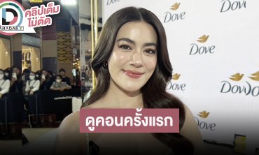 “คิมเบอร์ลี่" ครั้งแรกได้ไปดูคอน “BLACKPINK” อยากชวน “ญาญ่า” ไปเรียนเต้น ดีใจ “โบว์” มีความรัก