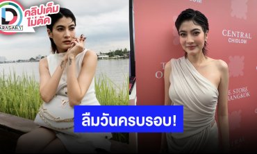 “มาร์กี้ ราศรี” เล่าฮาพากันลืมวันครบรอบ หลังแต่งงานชีวิตเปลี่ยนหลายอย่างโดยเฉพาะต้องดมตดสามี