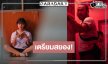 “หมีพูห์-แคร์ ปาณิสรา” นำทีมนักแสดงดาวรุ่งเผยภาพเซ็ทแรกหนังผีที่รอคอย
