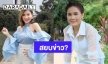 “ดีเจต้นหอม” เคลื่อนไหว โผล่คอมเมนต์ “หนูเล็ก”