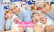 เบบี๋มาแล้ว “คุณตู่ ปิยวดี” คลอดลูกสาวน่าเอ็นดูมากๆ