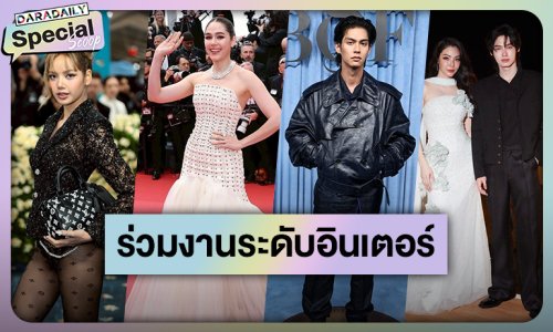 รวมความปัง! ดาราไทยเฉิดฉายร่วมงานใหญ่ระดับอินเตอร์ 2025